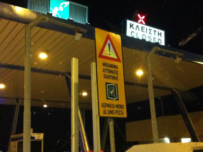 Γιατί δε δίνουν ρέστα τα μηχανήματα των διοδίων;